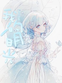 白虎一线天妹妹